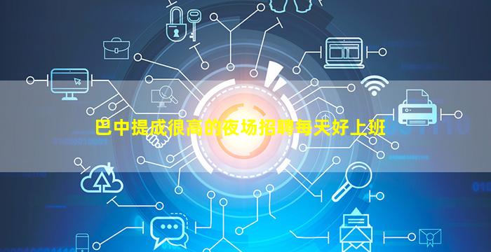 金华夜总会招聘